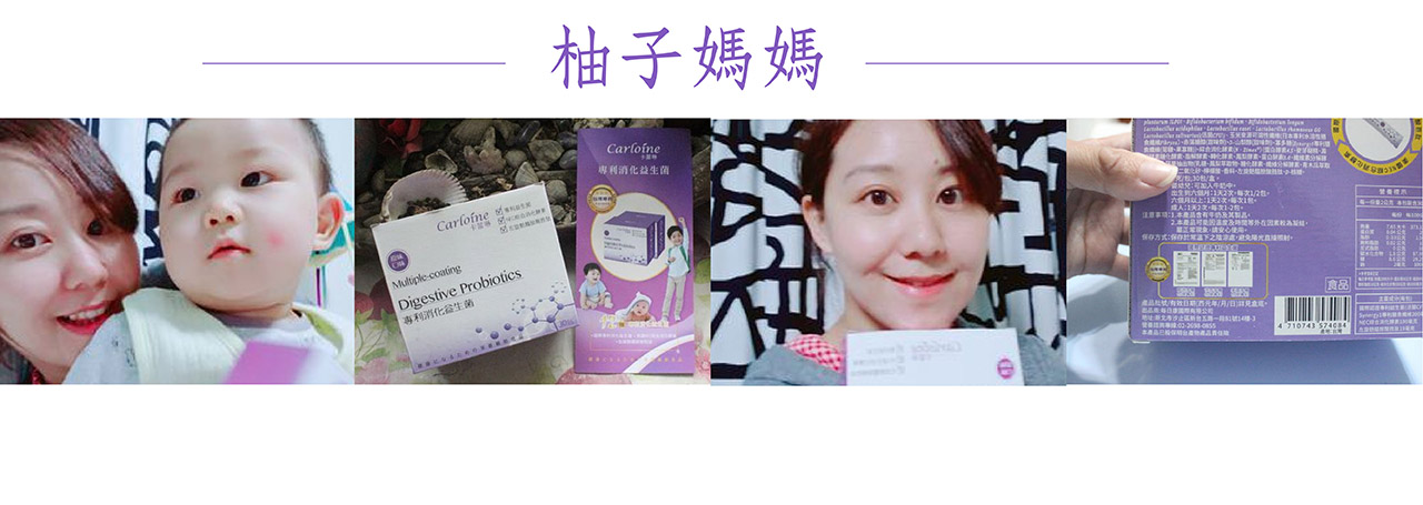 媽媽愛用推薦益生菌