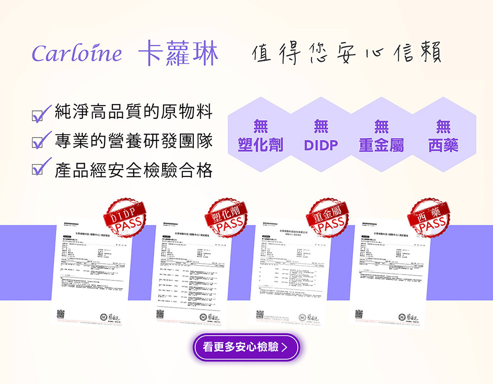 每批送驗,安全檢驗合格 每批送驗,安全檢驗合格