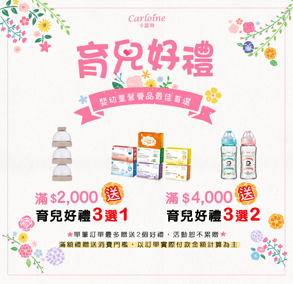 團購推薦【消化益生菌】 促進食慾益生菌 乳酸口味 (30包/盒)|組合優惠|4盒送1小盒|滿額育兒好禮任您選 6 22