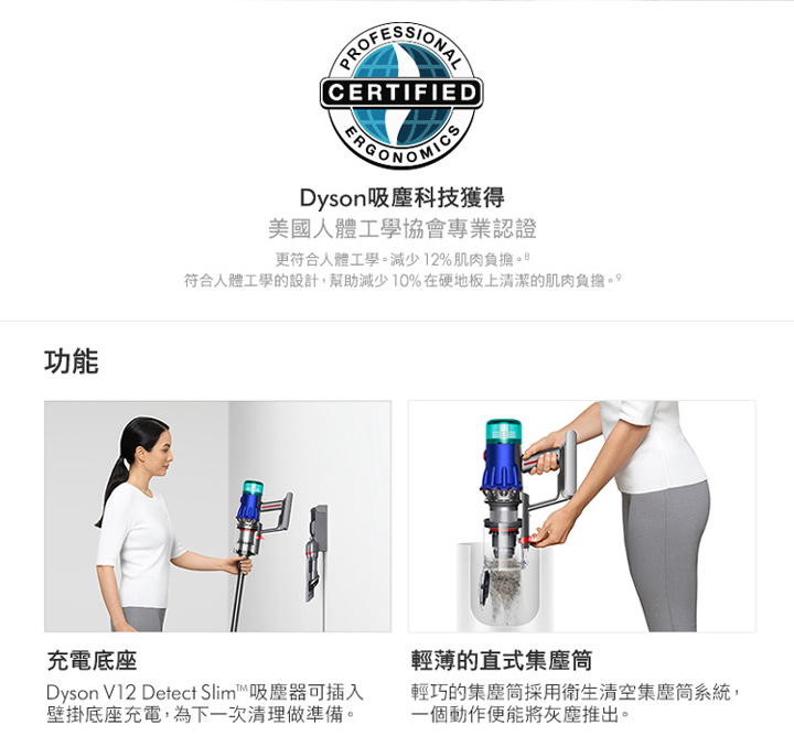 Dyson V12 Detect Slim™ Fluffy 無線吸塵器