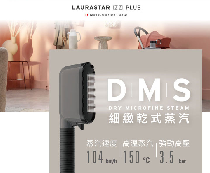 LAURASTAR團購》12/31 結團 IZZI高壓蒸氣消毒機&XTRA高壓蒸汽熨斗,超高品質的抗敏消毒掛燙天花板 - 第5張圖 LAURASTAR團購》12/31 結團 IZZI高壓蒸氣消毒機&XTRA高壓蒸汽熨斗,超高品質的抗敏消毒掛燙天花板