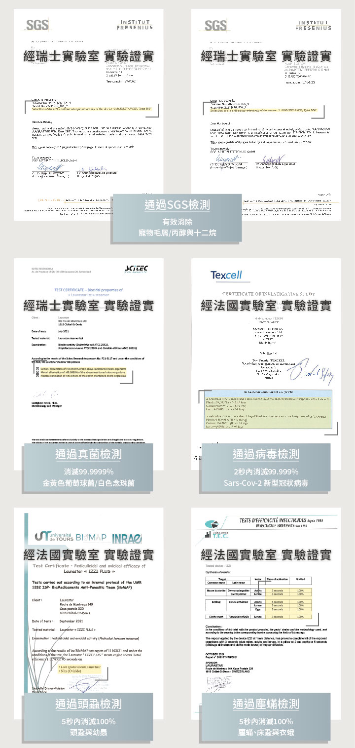 LAURASTAR團購》12/31 結團 IZZI高壓蒸氣消毒機&XTRA高壓蒸汽熨斗,超高品質的抗敏消毒掛燙天花板 - 第6張圖 LAURASTAR團購》12/31 結團 IZZI高壓蒸氣消毒機&XTRA高壓蒸汽熨斗,超高品質的抗敏消毒掛燙天花板