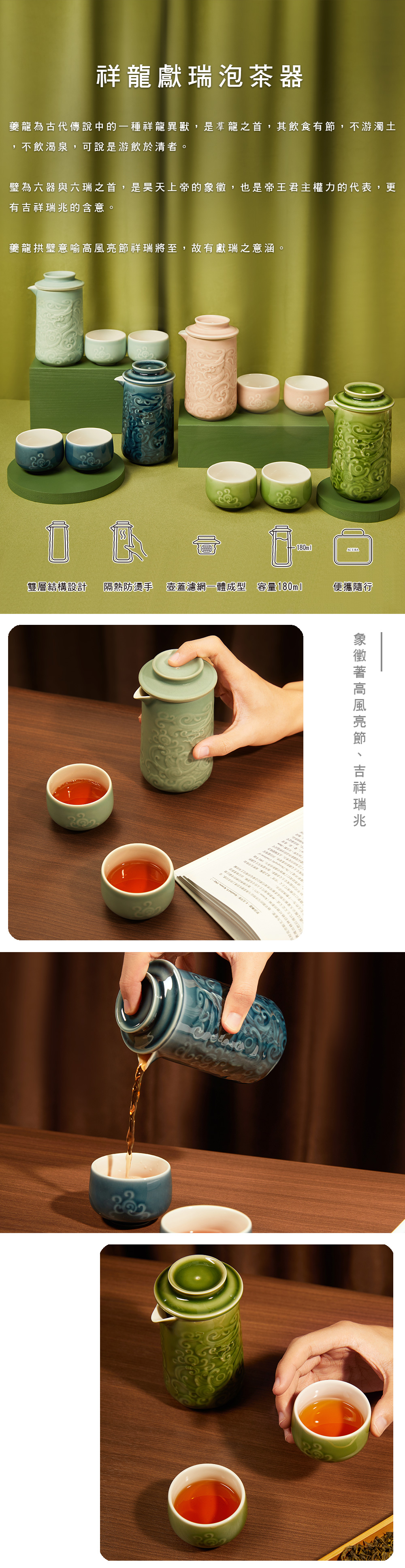 新中式祥雲浮雕一壺二杯茶具組|輕巧便攜品茗套裝|高雅送禮首選|乾唐軒活瓷 | 祥龍獻瑞泡茶器 / 一壺+二杯 / 4色 3 0