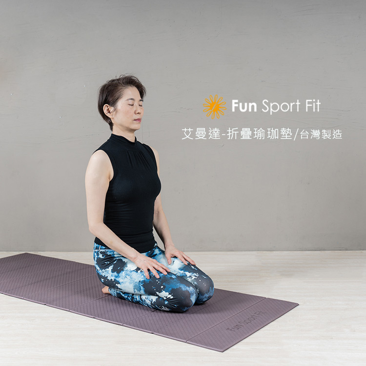 艾曼達-折疊瑜珈墊（台製）Fun Sport fit｜輕量瑜伽墊｜核心訓練跪墊｜健身平衡墊