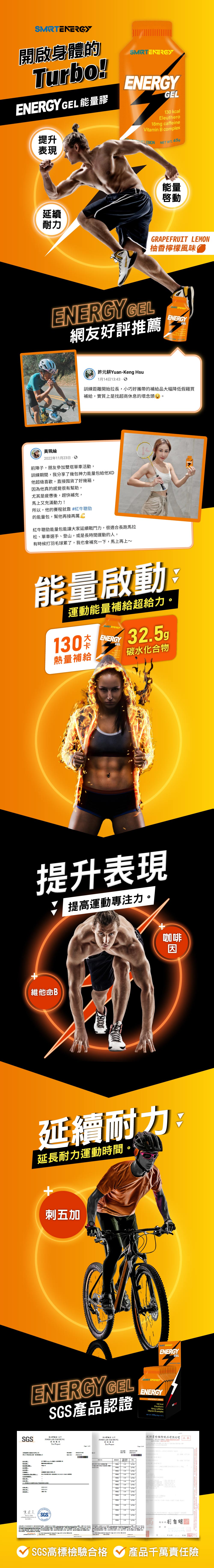 運動能量膠評價：紅牛聰勁 Energy Gel 能量包柚香檸檬口味 10 入組專業補給