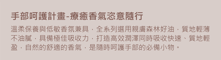 深層修復滋潤,打造纖纖玉手|保濕香氛護手霜-30ml-閃耀嫩白|美白傳明酸香氛護手霜30mlX1 5 1