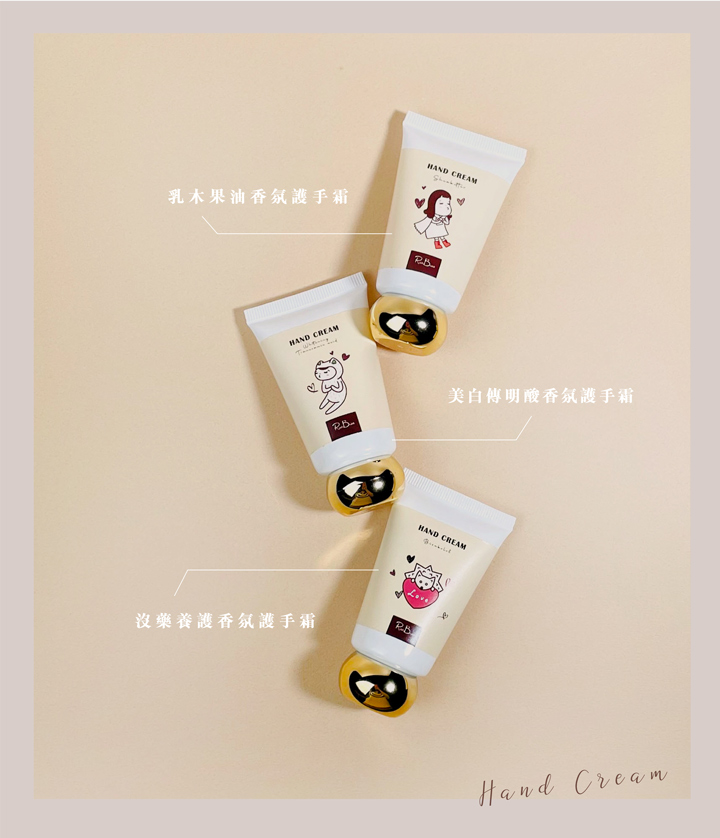 深層修復滋潤,打造纖纖玉手|保濕香氛護手霜-30ml-閃耀嫩白|美白傳明酸香氛護手霜30mlX1 16 12
