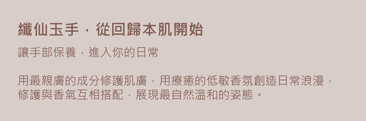 深層修復滋潤,打造纖纖玉手|保濕香氛護手霜-30ml-閃耀嫩白|美白傳明酸香氛護手霜30mlX1 7 3