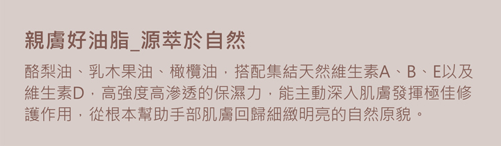 深層修復滋潤,打造纖纖玉手|保濕香氛護手霜-30ml-閃耀嫩白|美白傳明酸香氛護手霜30mlX1 9 5