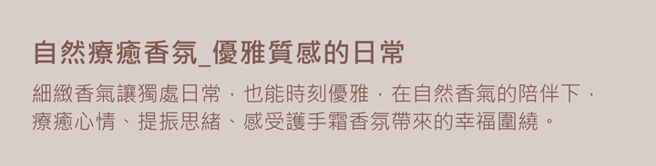 深層修復滋潤,打造纖纖玉手|保濕香氛護手霜-30ml-閃耀嫩白|美白傳明酸香氛護手霜30mlX1 11 7