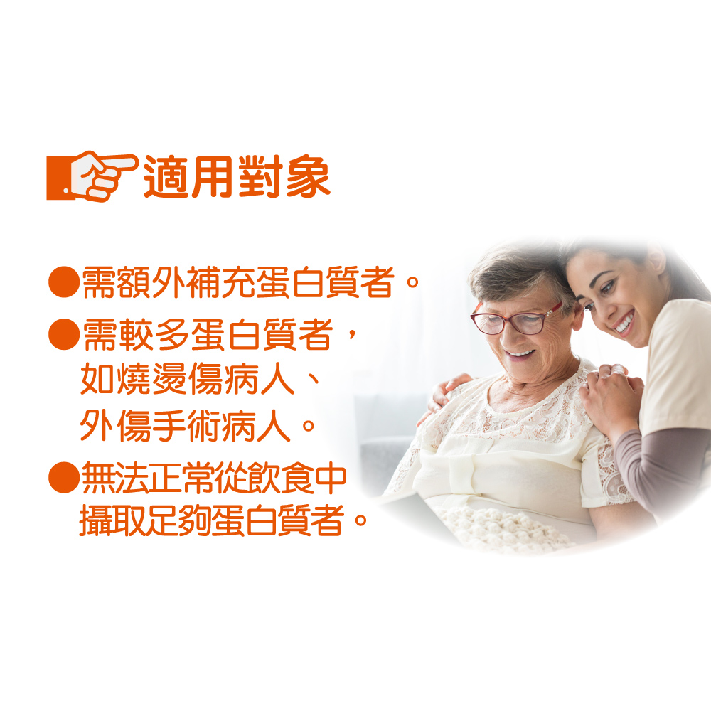 高生物價乳清蛋白：紅牛愛基 P80 適用對象與臨床照護指引