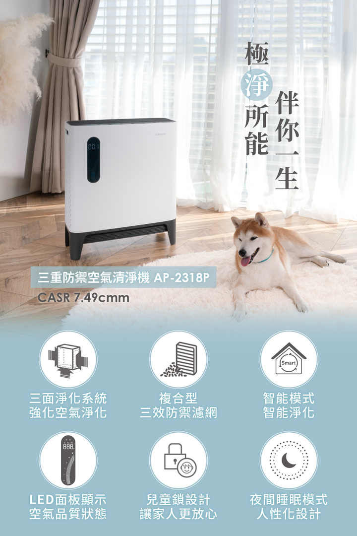 Coway AP-2318P 三重防禦空氣清淨機