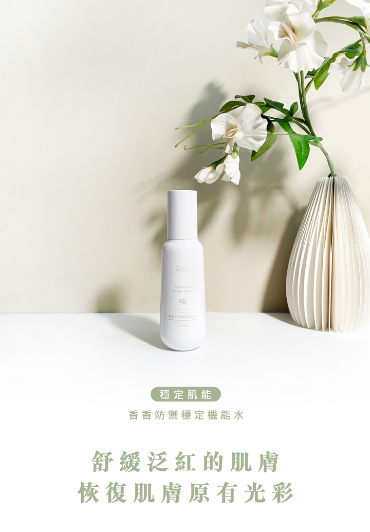 香香防禦穩定機能水150ml|超防禦機能,舒緩泛紅肌膚|即刻救援,迅速修護安撫 4 0