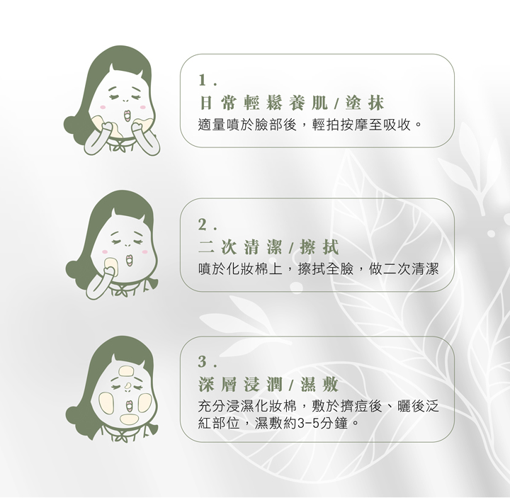 香香防禦穩定機能水150ml|超防禦機能,舒緩泛紅肌膚|即刻救援,迅速修護安撫 14 10