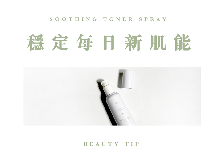 香香防禦穩定機能水150ml|超防禦機能,舒緩泛紅肌膚|即刻救援,迅速修護安撫 11 7