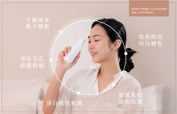 杏杏毛孔淨化機能水150ml|超淨化機能,油痘肌必備|細緻毛孔,無瑕淨白肌 8 4