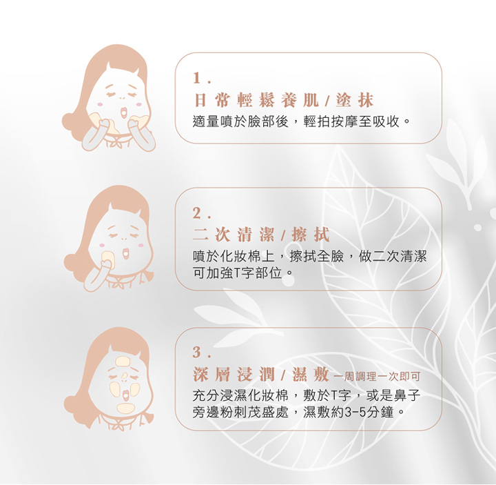 杏杏毛孔淨化機能水150ml|超淨化機能,油痘肌必備|細緻毛孔,無瑕淨白肌 12 8