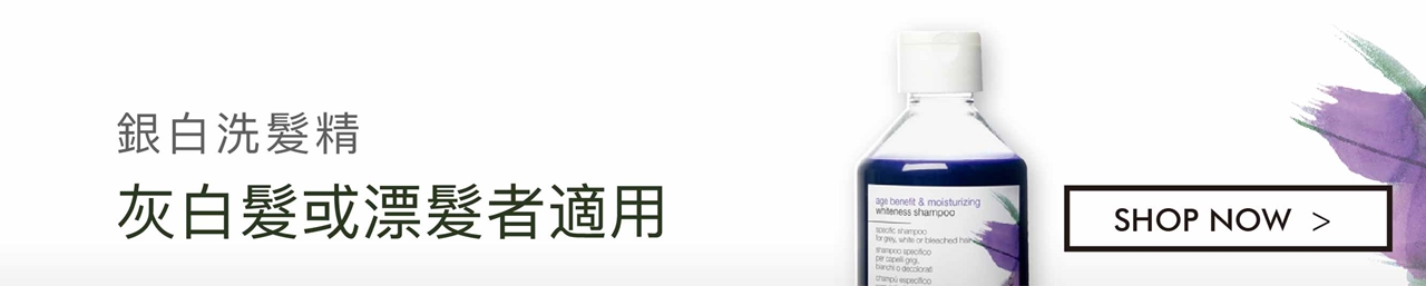 simply zen 銀白洗髮精