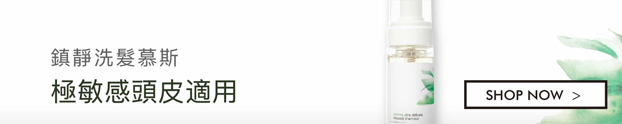 simply zen 鎮靜洗髮慕斯