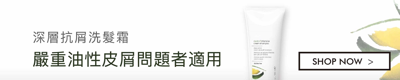 simply zen 深層抗屑洗髮霜