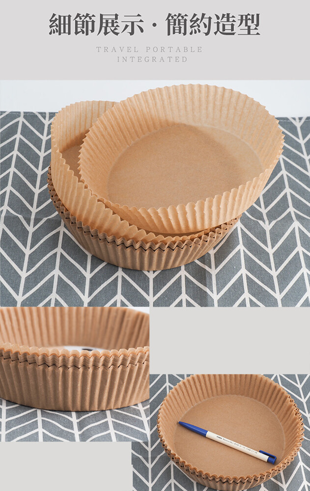 美味關係氣炸鍋專用烘焙紙-氣炸人生