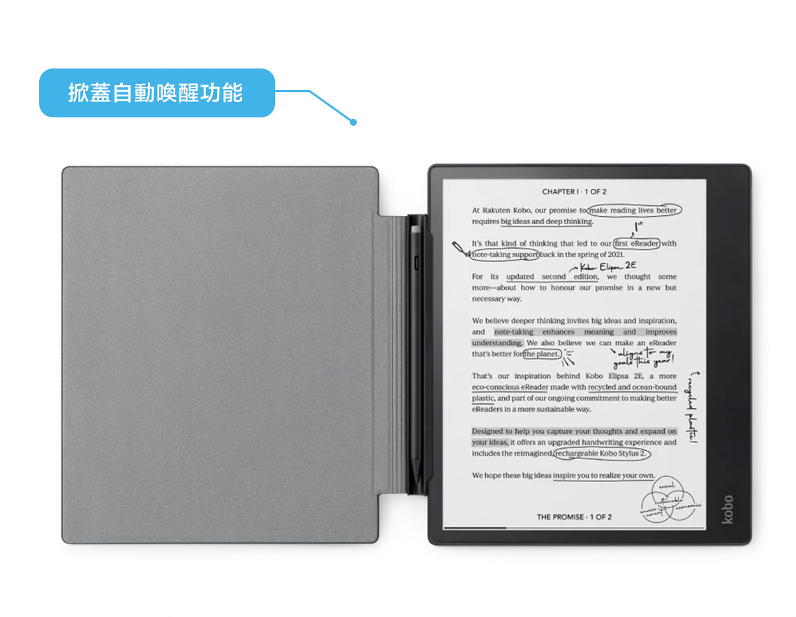 樂天Kobo Elipsa 2E 原廠磁感應保護殼- 黑｜可收納觸控筆