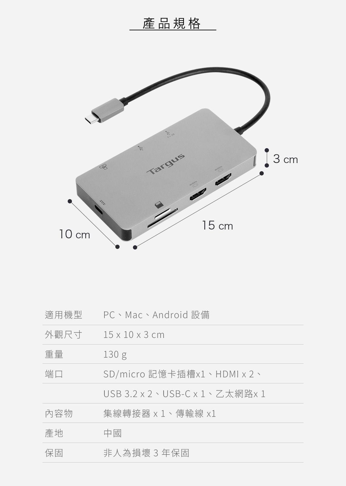 Targus USB-C Dual HDMI 4K Docking Station 100W PD 多功能擴充埠, 灰