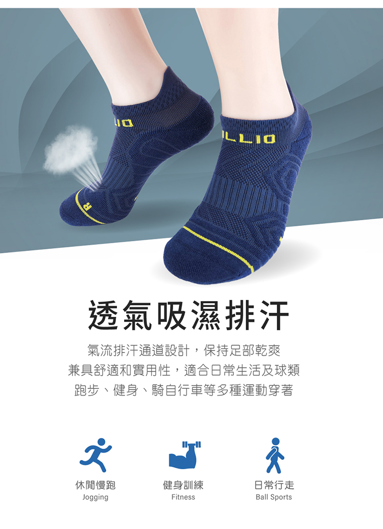 LLIO透氣吸濕排汗氣流排汗通道設計,保持足部乾爽兼具舒適和實用性,適合日常生活及球類跑步、健身、騎自行車等多種運動穿著休閒慢跑Jogging健身訓練日常行走FitnessBall Sports