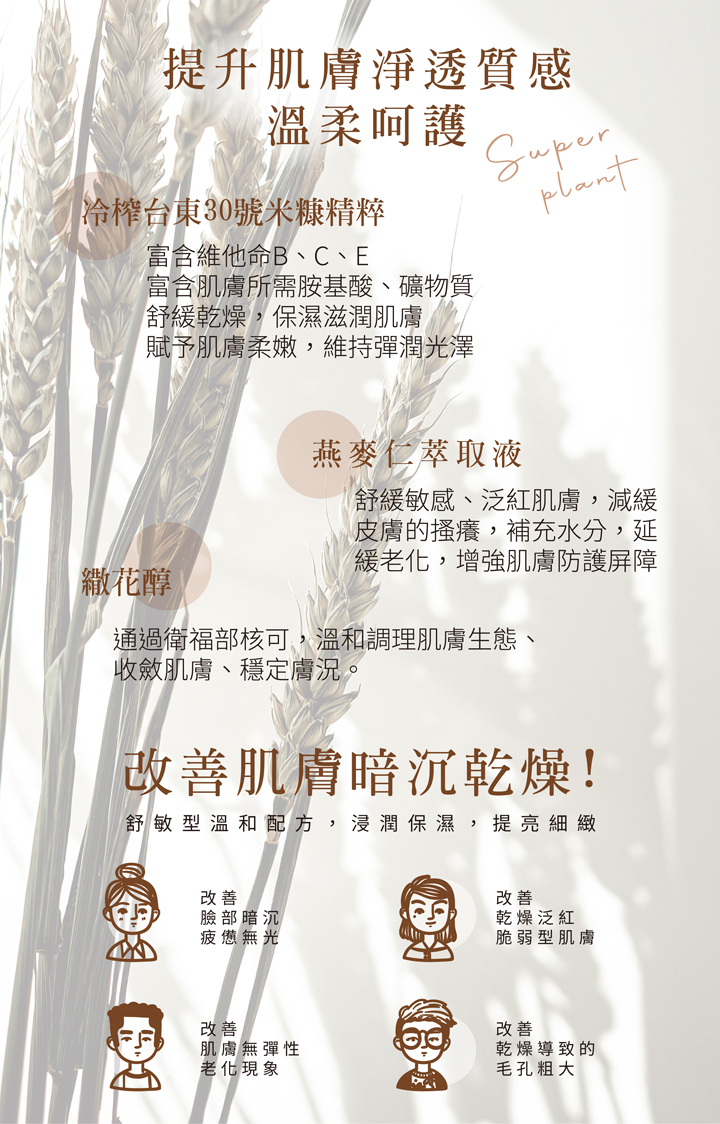 溫和米糠穀物胺基酸洗面乳_120ml|米萃X紅葡萄柚 喚醒肌膚給予活力 5 1