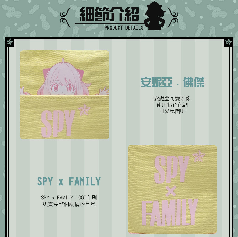 【間諜家家酒】安妮亞系列 帆布手提袋 SF23A311YL