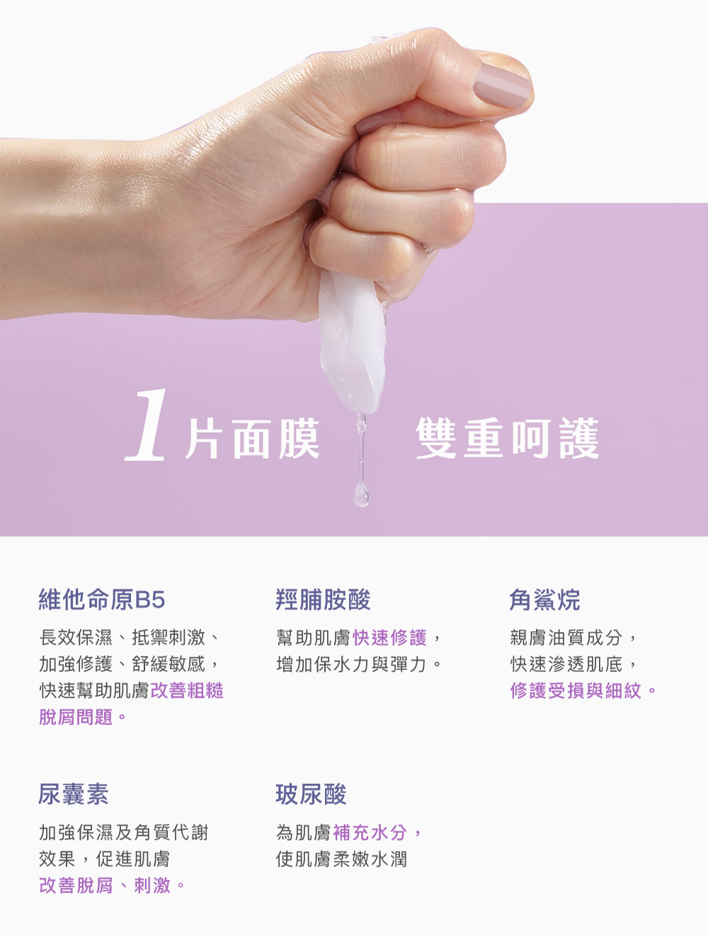 牛爾ampm神經醯胺舒敏穩膚面膜，神經醯胺領導品牌。添加維生素B5、玻尿酸、尿囊素、角鯊烷。醫美術後必備，鎖水、修護、 舒敏、 適合受刺激、乾燥膚況使用，提升含水量、老化、彈力、維持健康、減少老化、粗糙脫屑。最輕薄面膜、面膜、面膜推薦、保濕面膜。