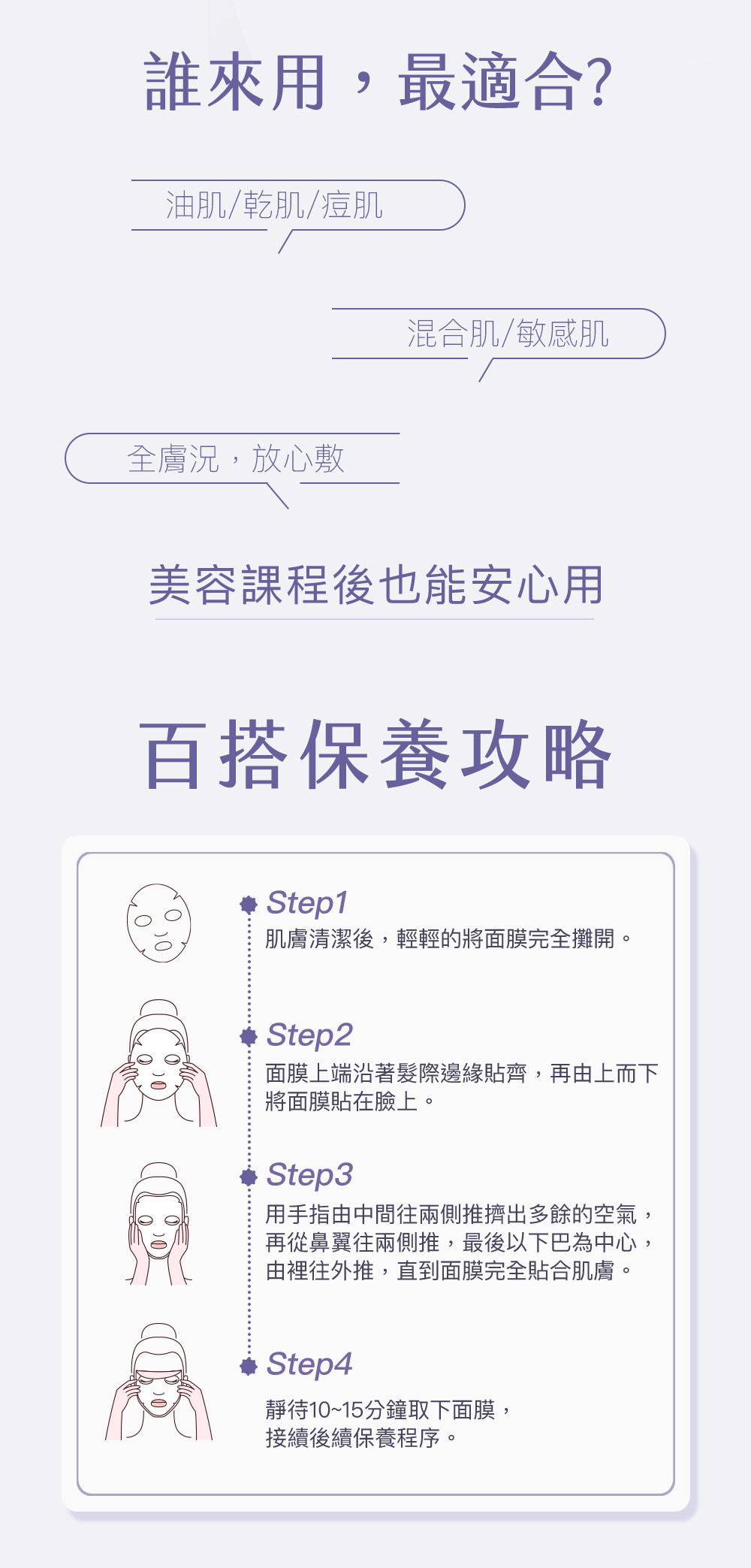 牛爾ampm神經醯胺舒敏穩膚面膜，神經醯胺領導品牌，醫美術後必備。改善乾燥脫屑、改善敏感泛紅、改善刺激敏感，預防肌膚老化、減緩肌膚問題。適用全膚質，油肌、乾肌、痘肌、混合肌。神經醯胺領導品牌。
