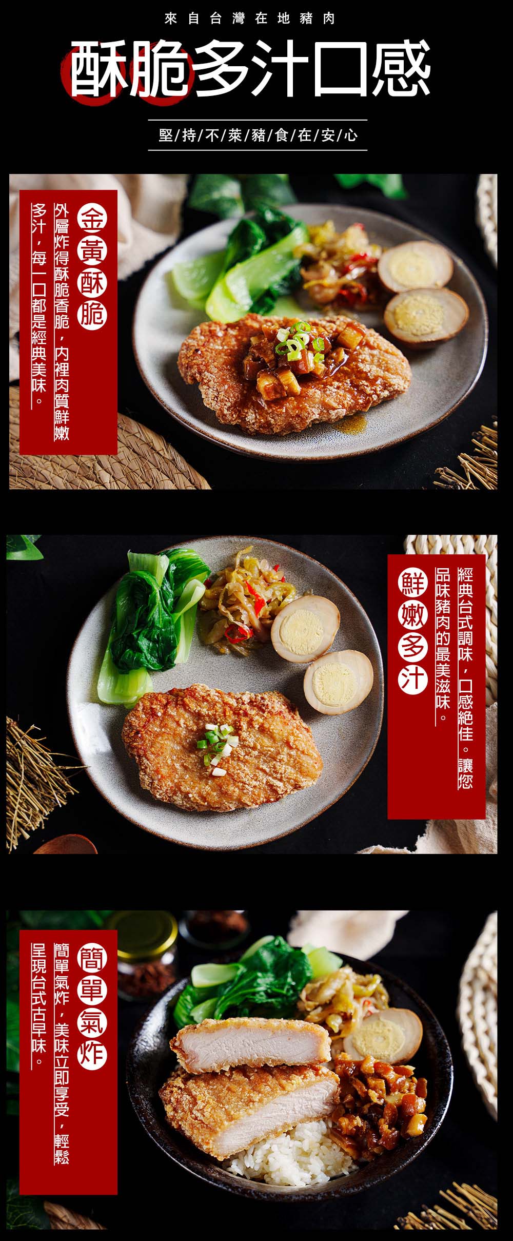 氣炸豬排【台式古早味】-氣炸人生