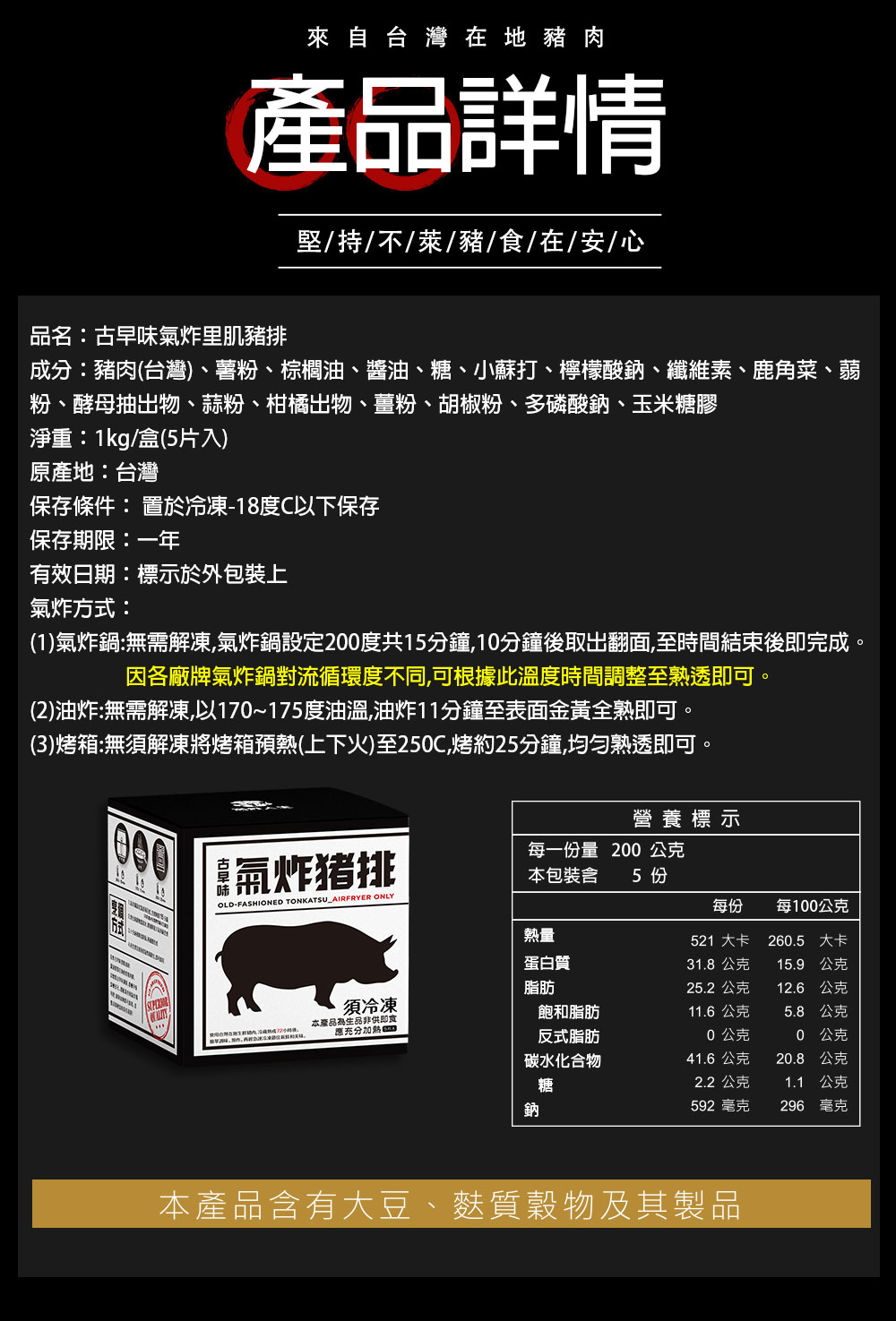 氣炸豬排【台式古早味】-氣炸人生