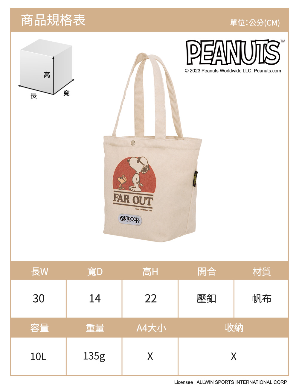 【OUTDOOR】史努比SNOOPY-音樂祭帆布手提袋-米色 ODP23S06BG