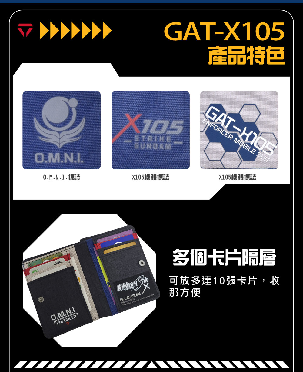 【機動戰士鋼彈SEED】GAT-X105 攻擊鋼彈 短夾#藍 GUSW231014-21