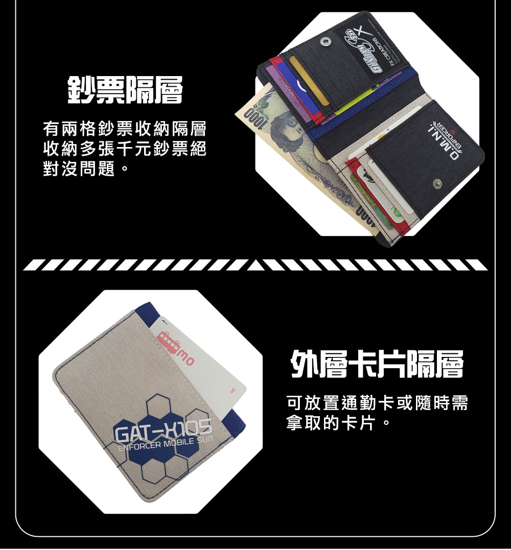 【機動戰士鋼彈SEED】GAT-X105 攻擊鋼彈 短夾#藍 GUSW231014-21