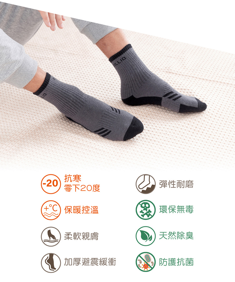 抗寒-20零下20度彈性耐磨保暖控溫柔軟親膚環保無毒天然除臭加厚避震緩衝防護抗菌