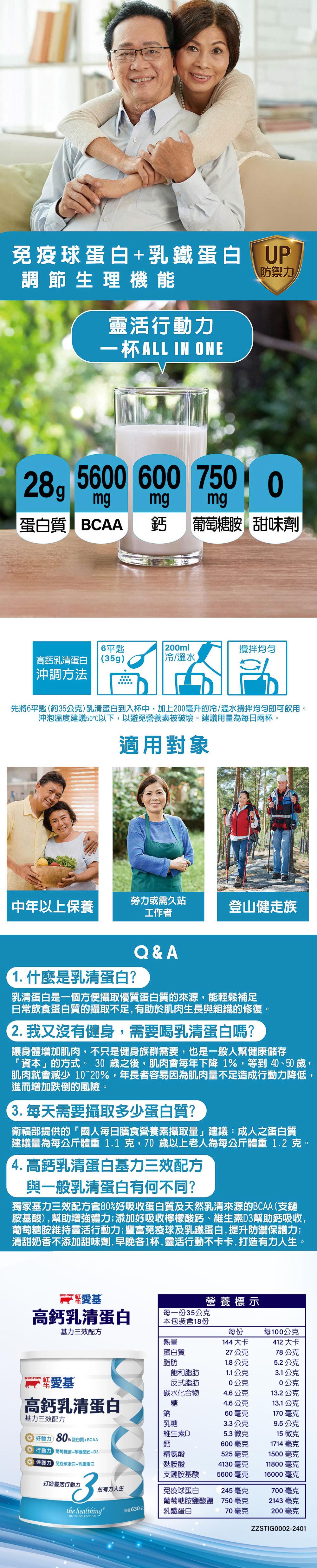 愛基基力三效配方推薦：適用族群與生活場景