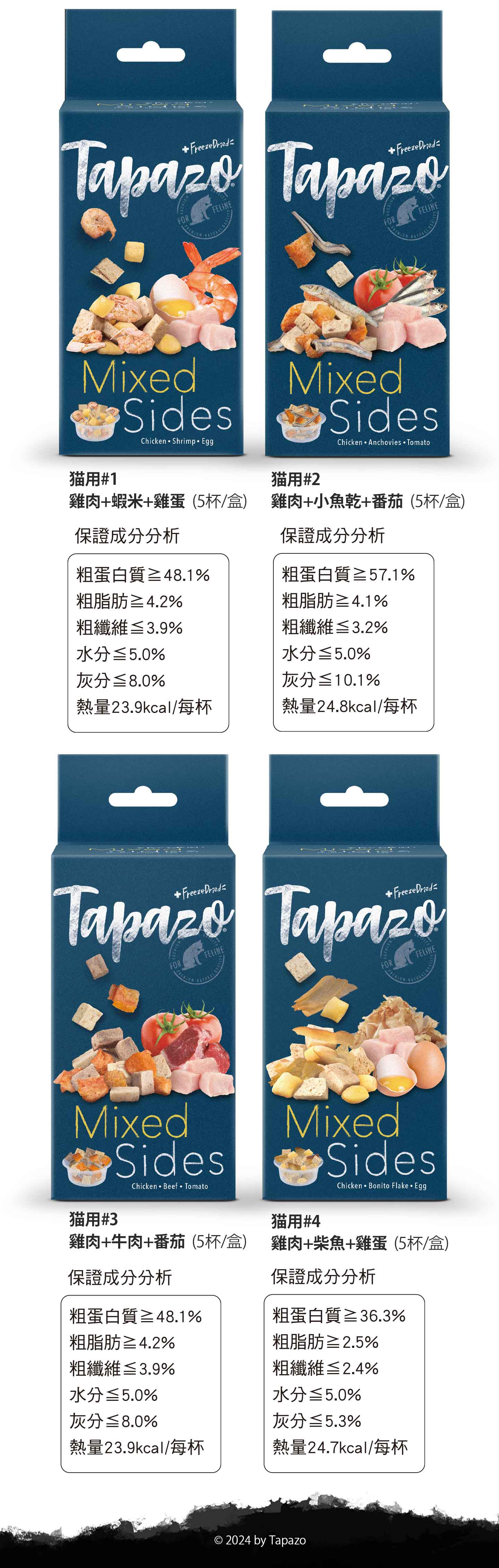 【絕配凍乾佐餐杯】#1 貓用雞肉+蝦米+雞蛋 7克(5杯/盒)(貓零食) 6 2
