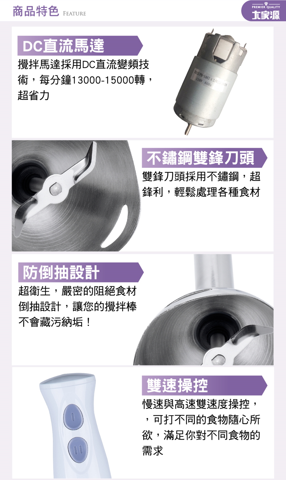 DC直流馬達設計與不銹鋼雙鋒刀頭