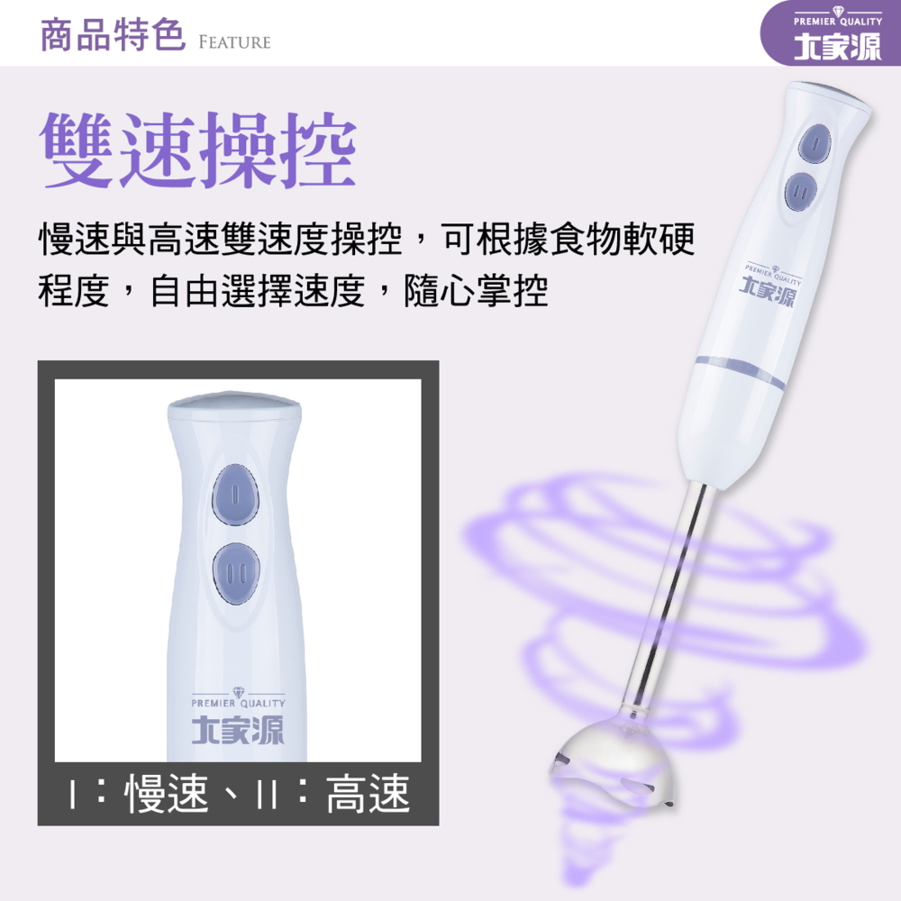 慢速與高速雙速度操控