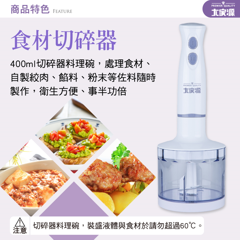 附有食材切碎器