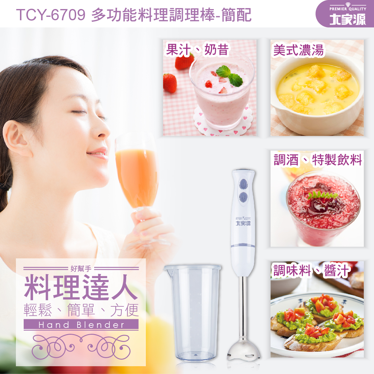 商品功能介紹