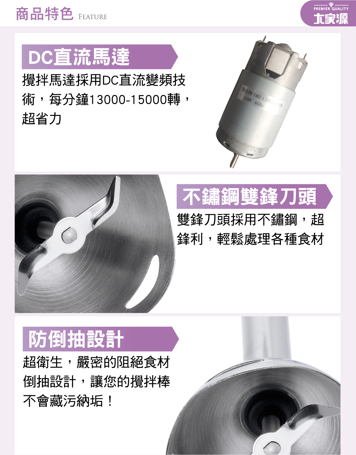 DC直流馬達設計與不銹鋼雙鋒刀頭