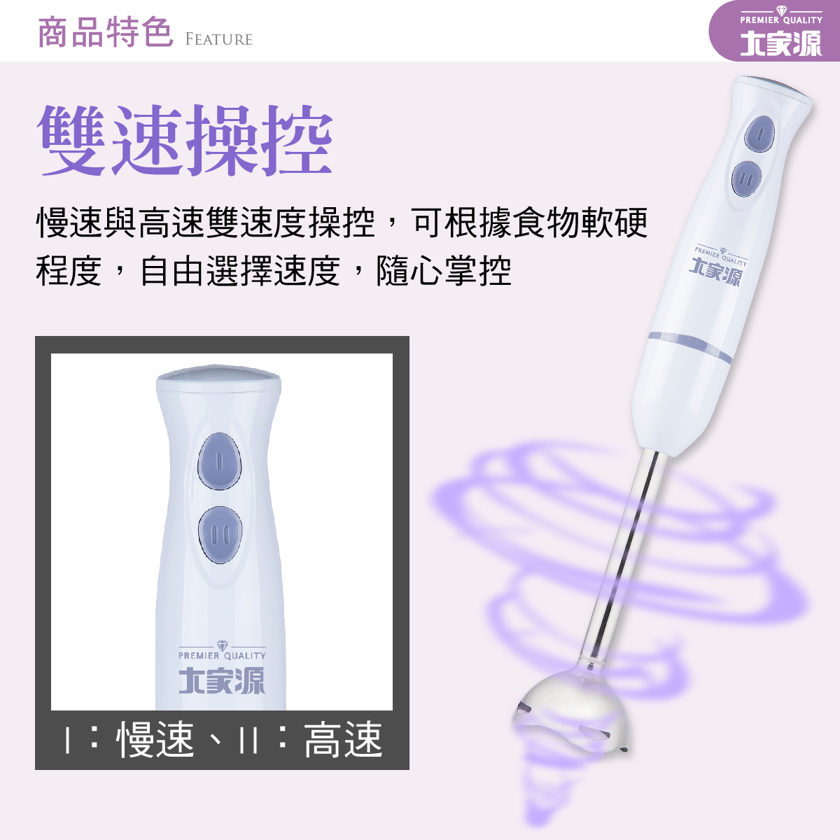 慢速與高速雙速度操控