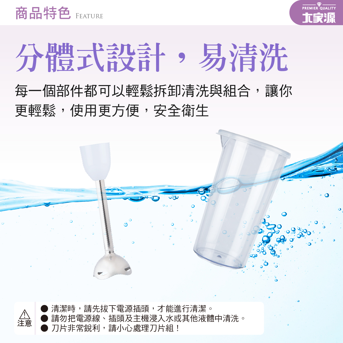 分體式設計,易清洗