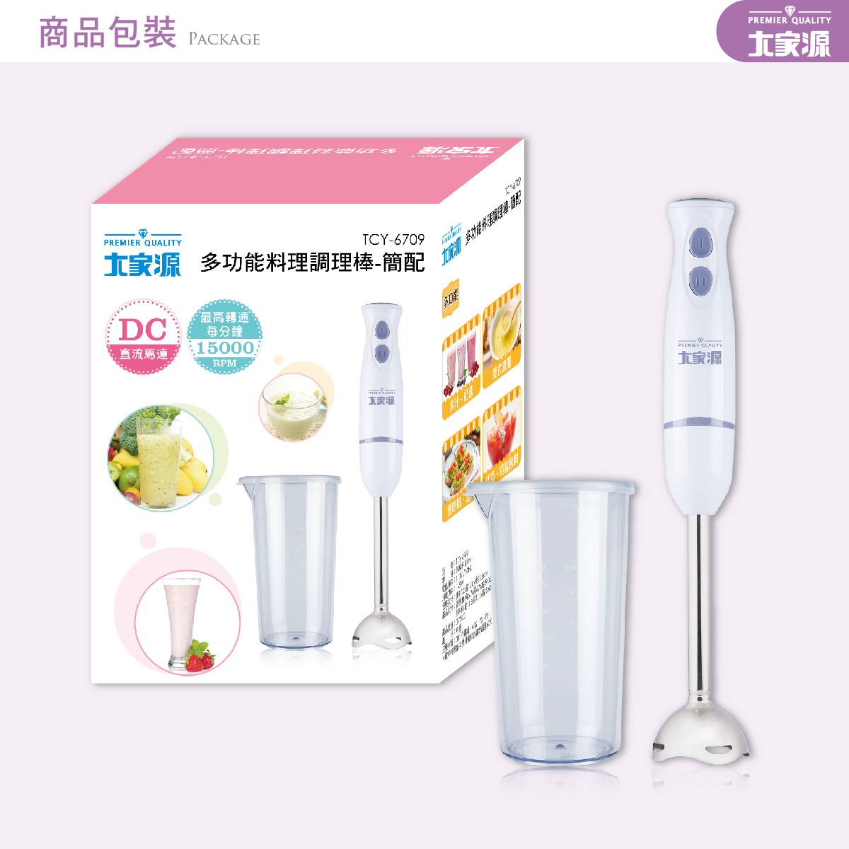 商品包裝