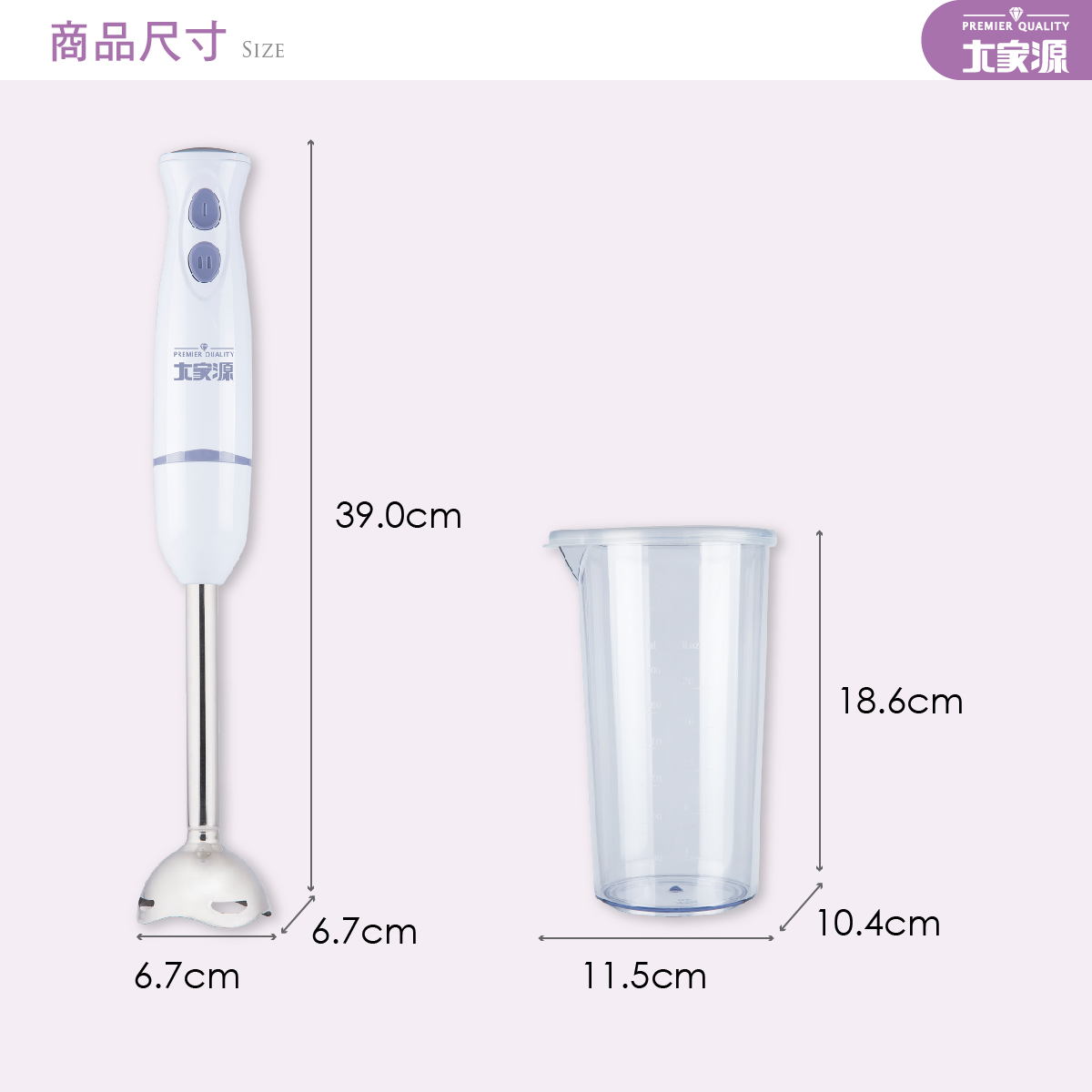商品尺寸說明
