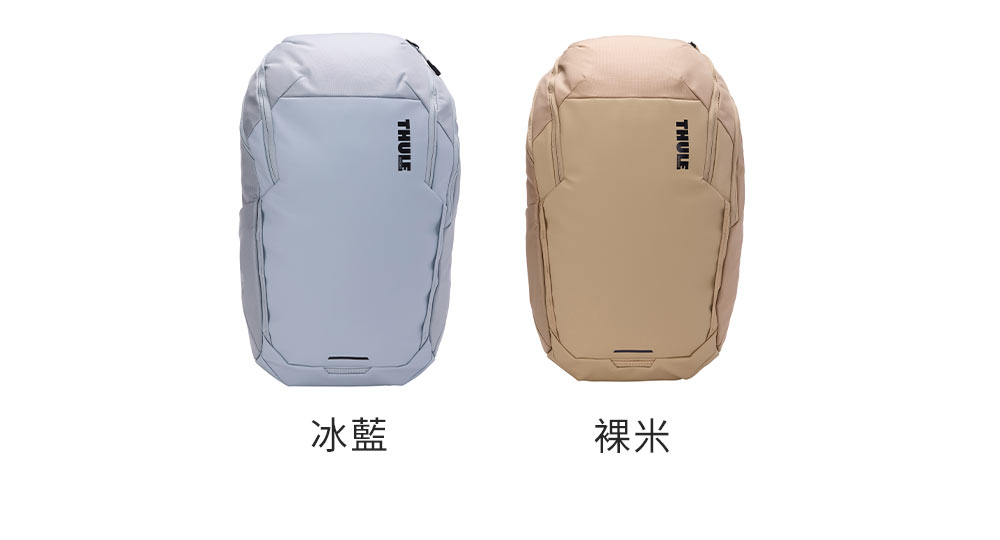 THULETHULE冰藍裸米